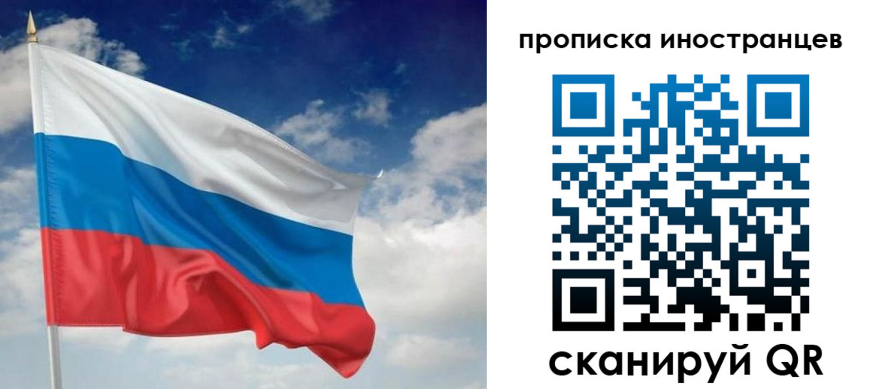 временная регистрация гарантия в Ермолино