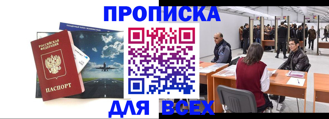 временная регистрация госуслуги в Ермолино