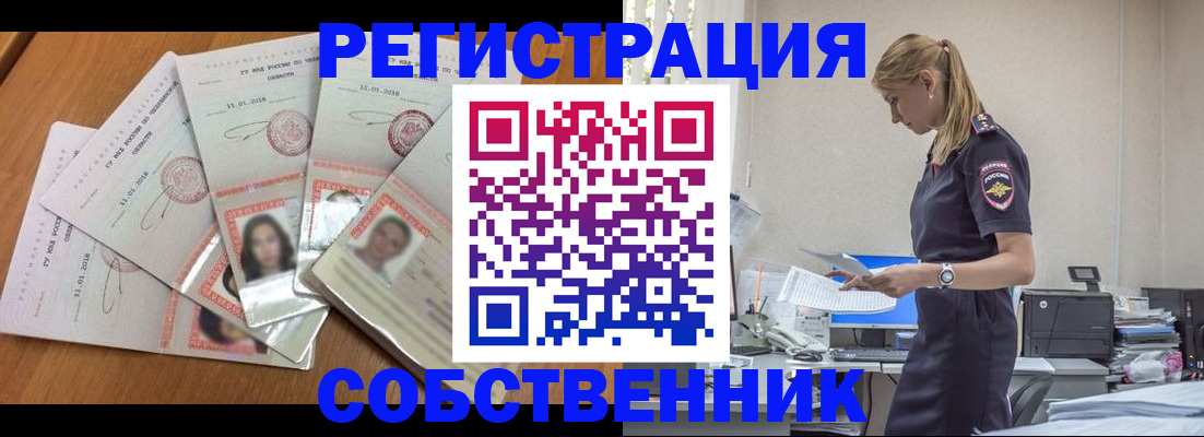 временная регистрация надежно в Ермолино