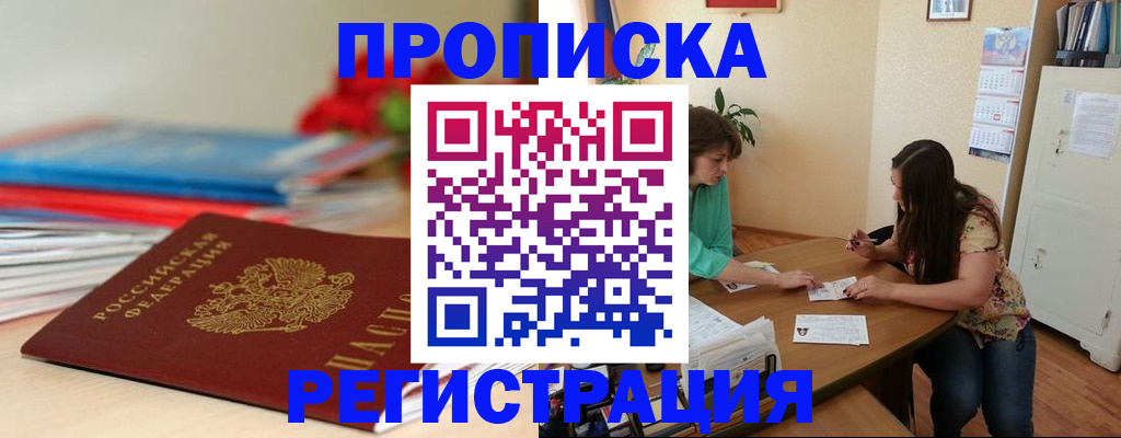 временная регистрация 2025 в Ермолино