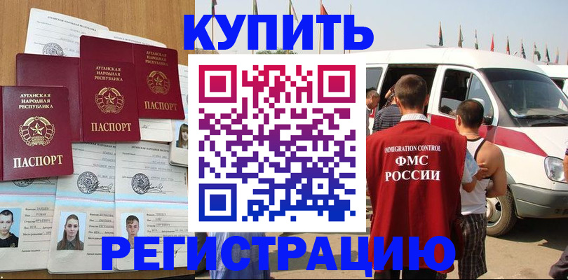 временная регистрация адрес в Ермолино