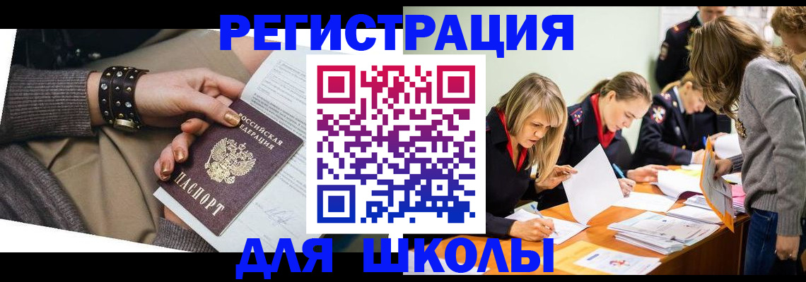 прописка от собственника в Ермолино