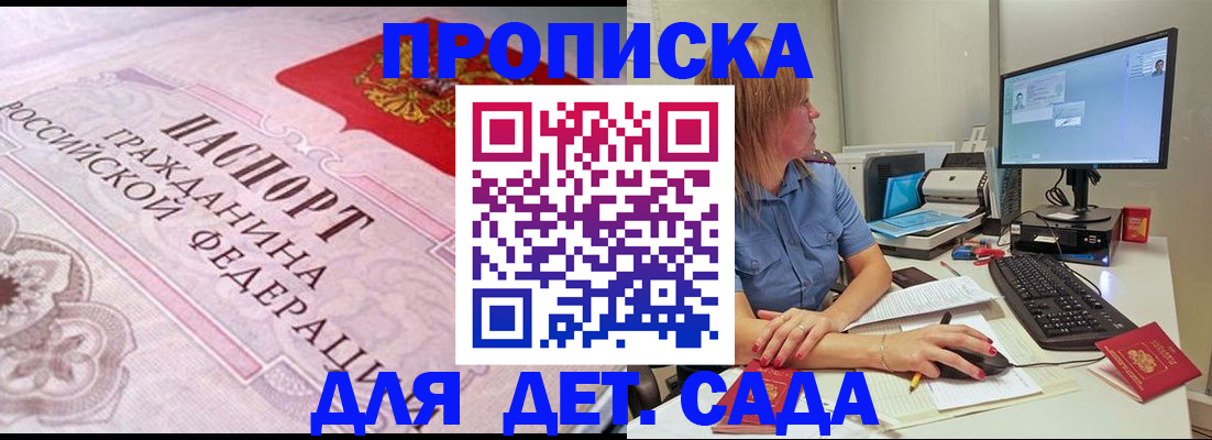 временная регистрация для всех в Ермолино