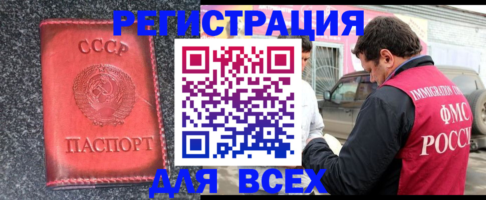 прописка иностранных граждан в Ермолино